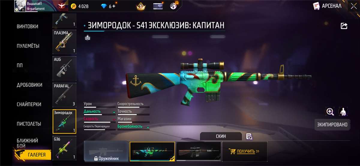 Скриншоты к игре Free Fire продажа аккаунта к игре Free Fire